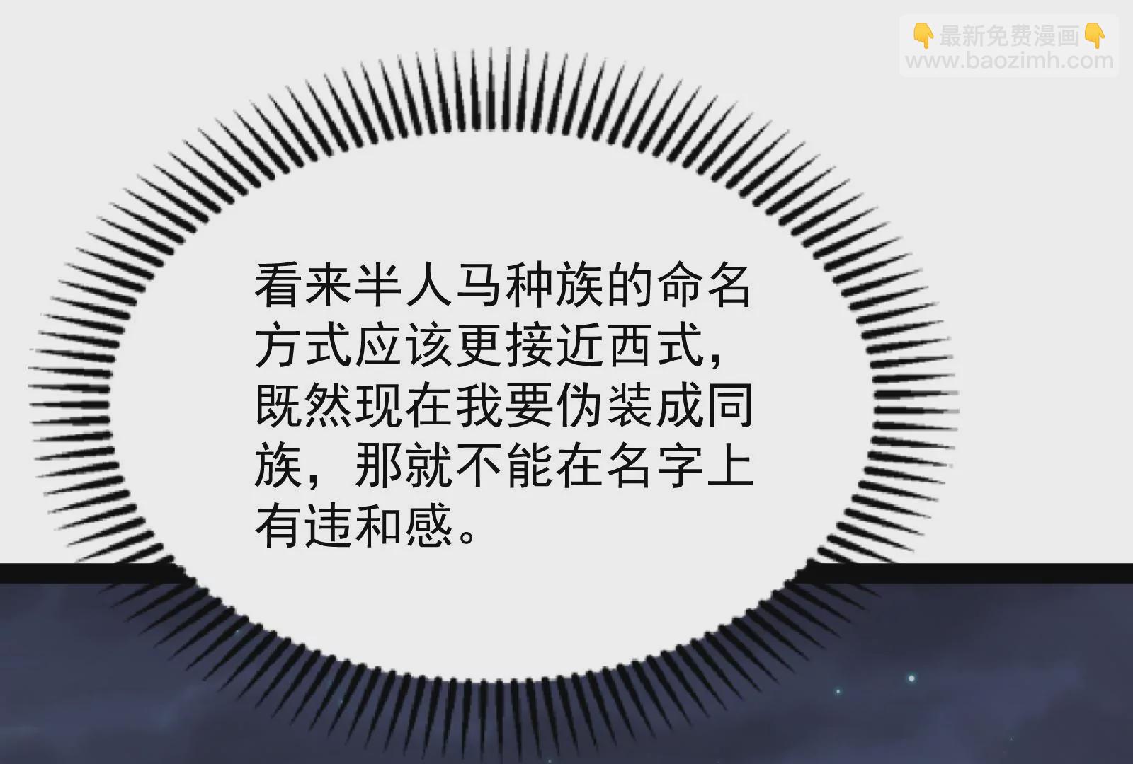 古神遊戲 - 第27話 敲詐！哥布林也有陋習(2/3) - 1